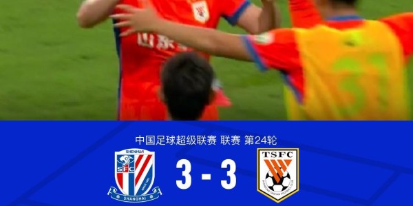 AG体育登录入口-申花3-3山东，卡扎帽子戏法，汪海健、吴曦、徐皓阳破门